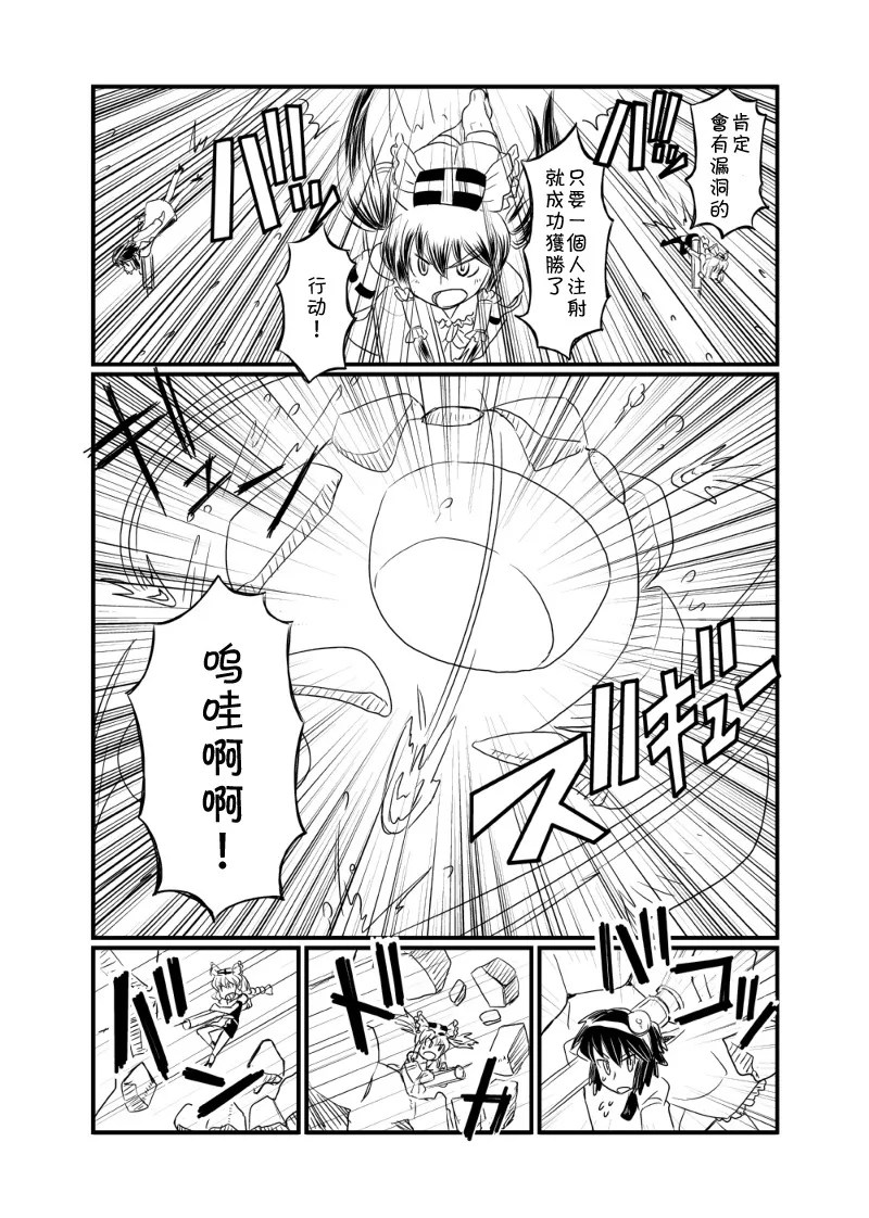 第1话 第28页
