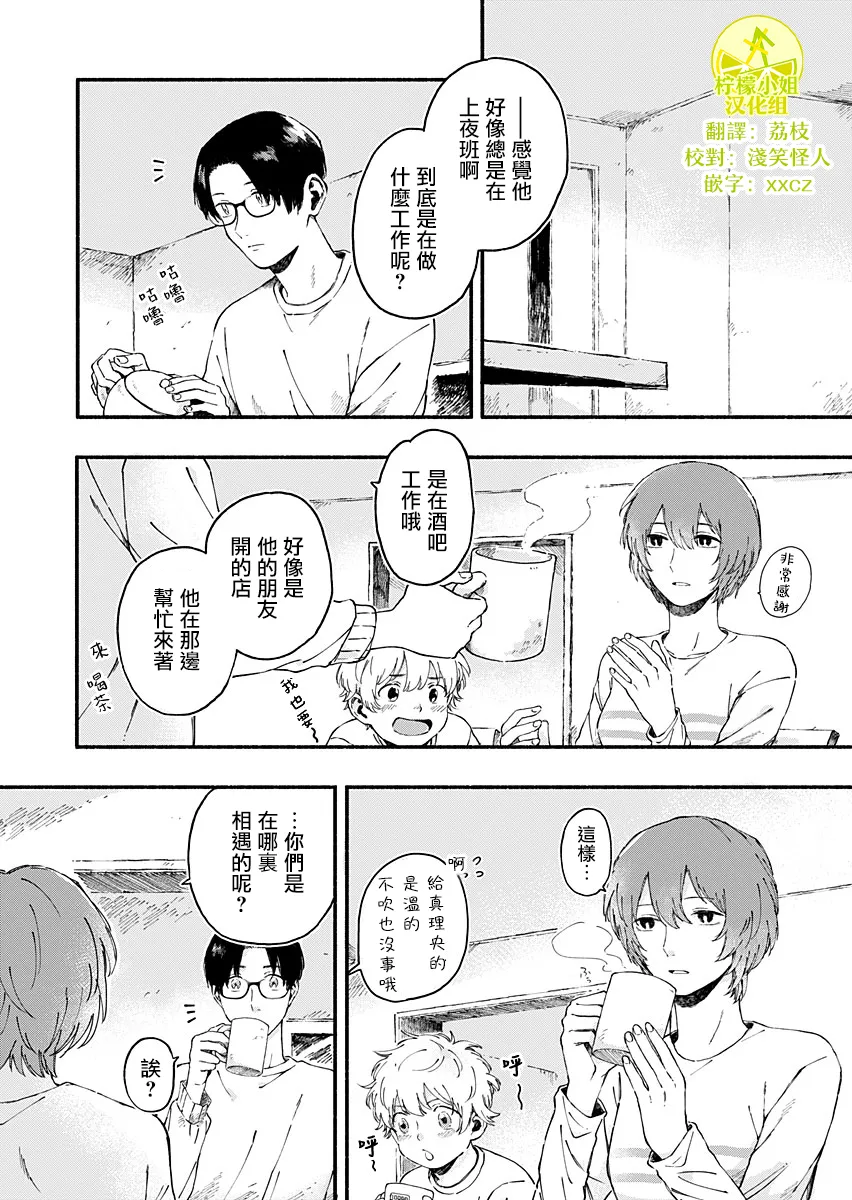 第06话 第2页