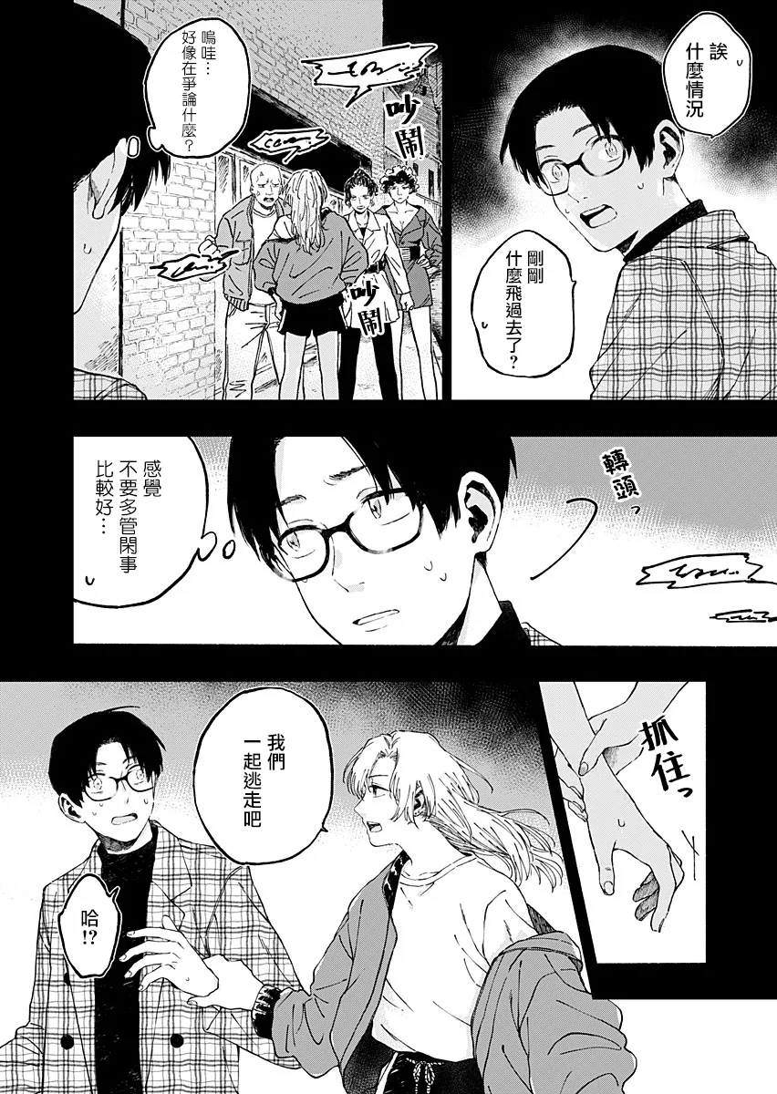 第06话 第6页