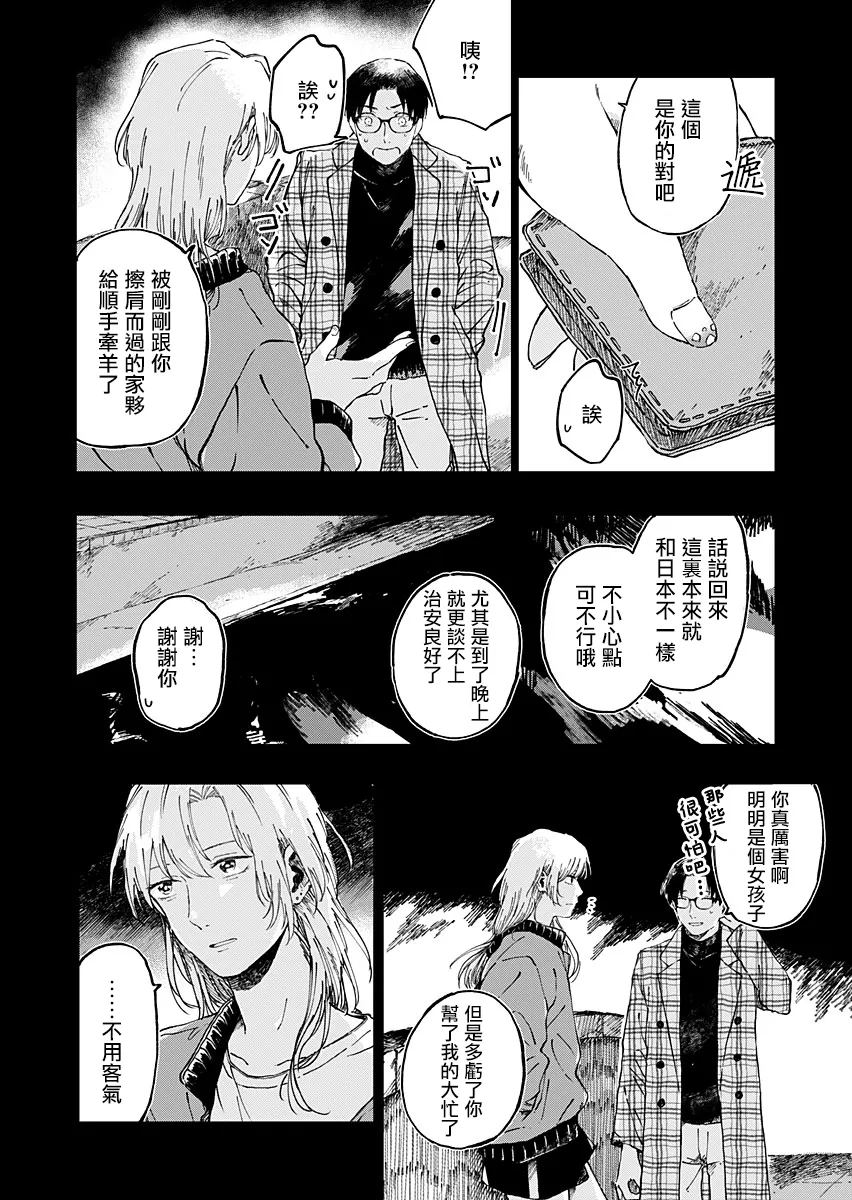第06话 第8页