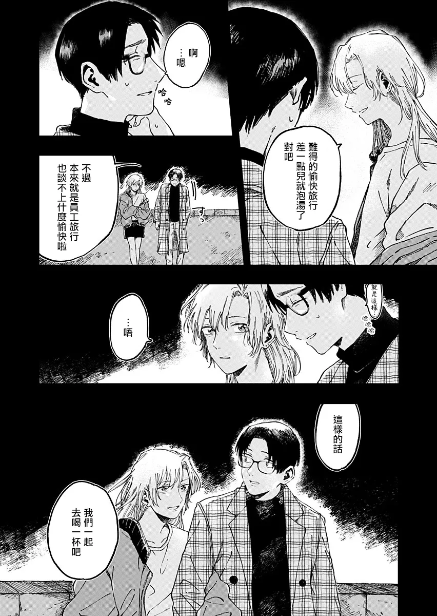 第06话 第9页