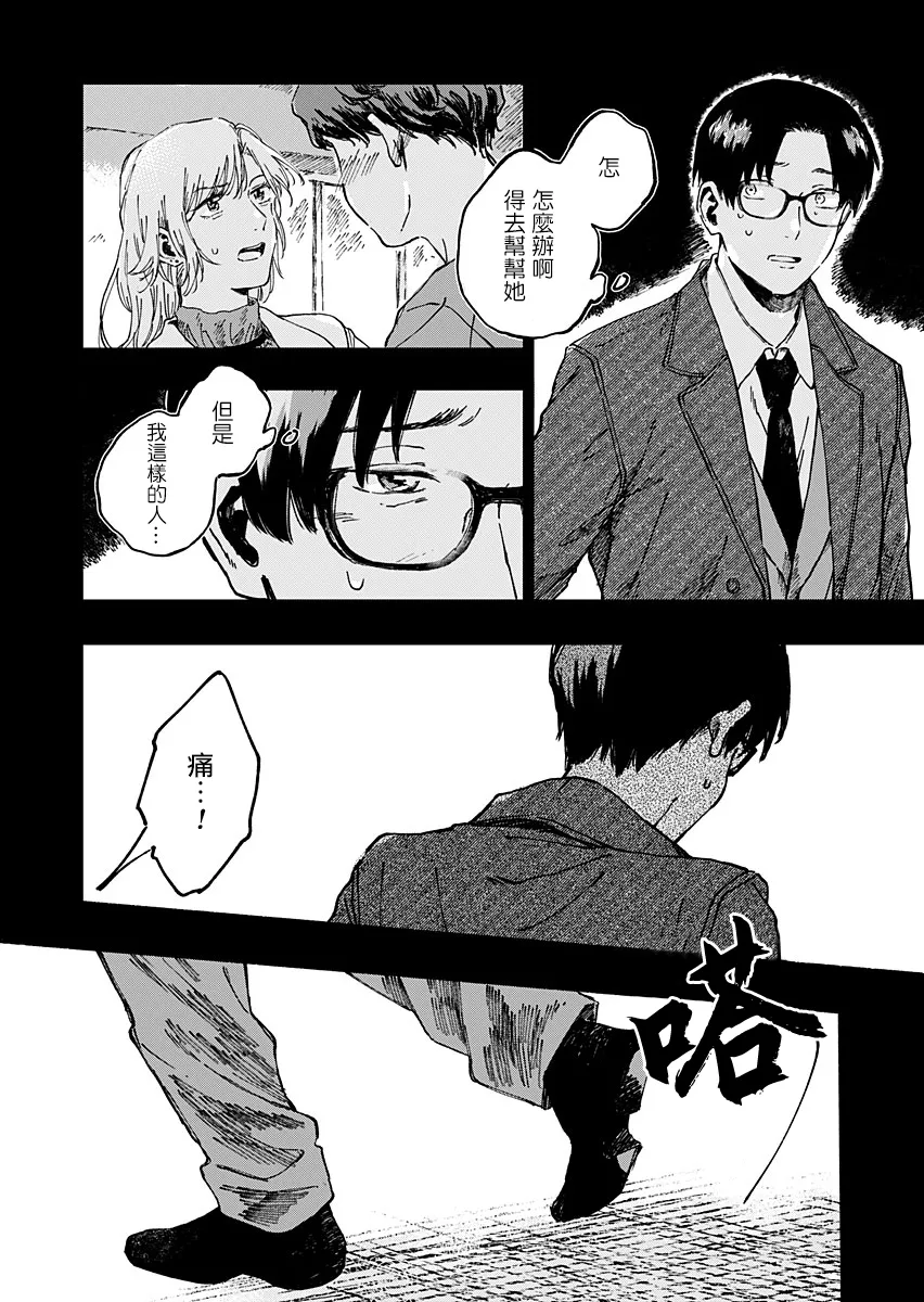 第06话 第14页