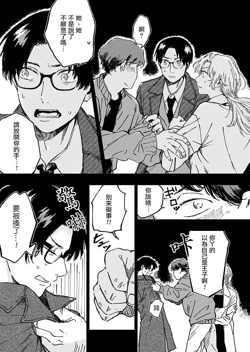 第06话 第15页