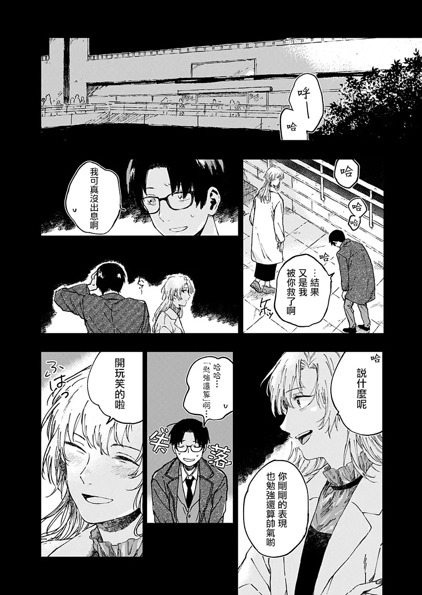 第06话 第17页