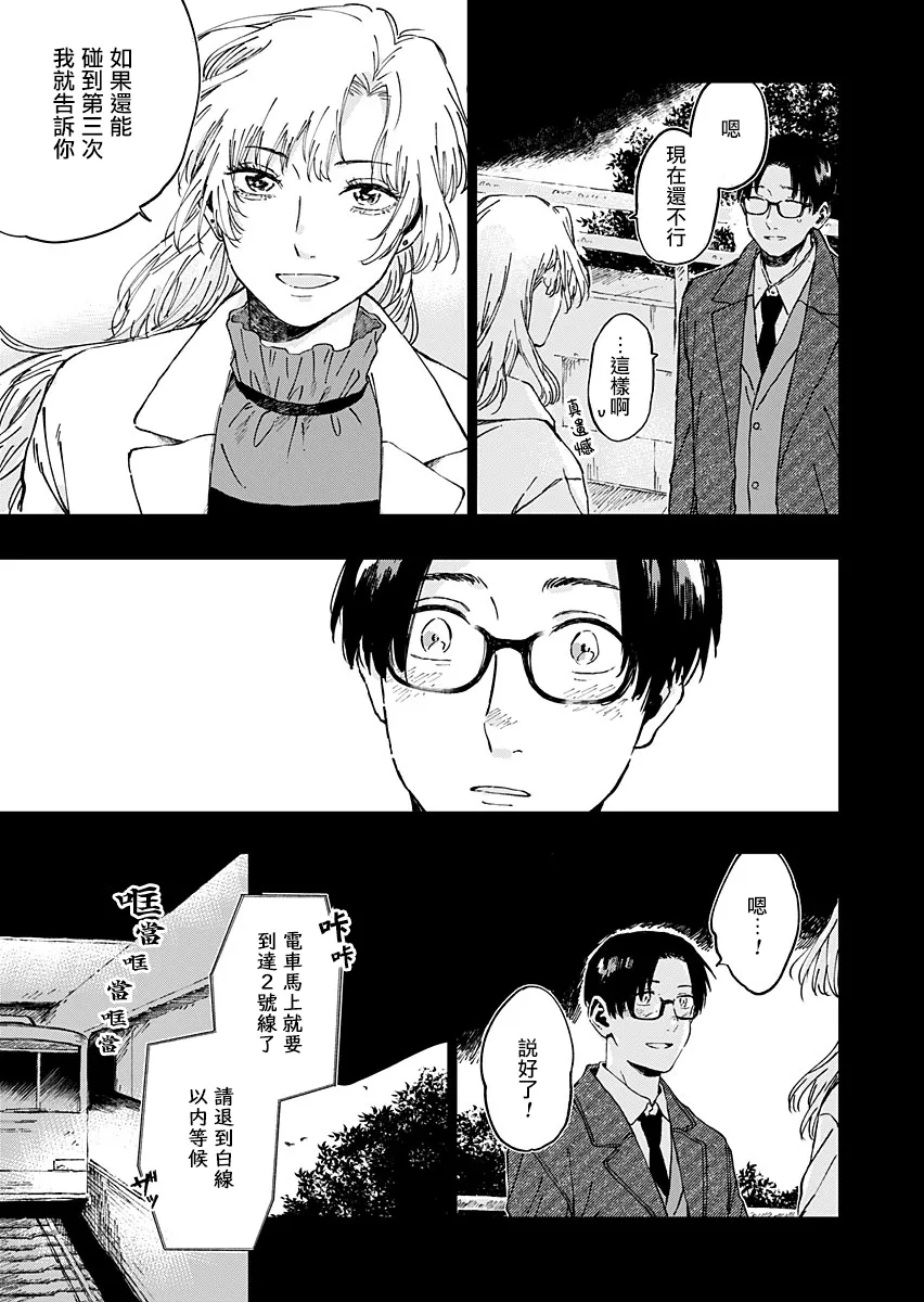 第06话 第19页