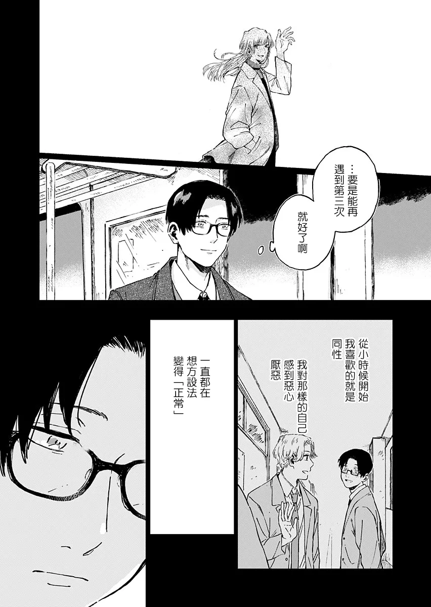 第06话 第20页