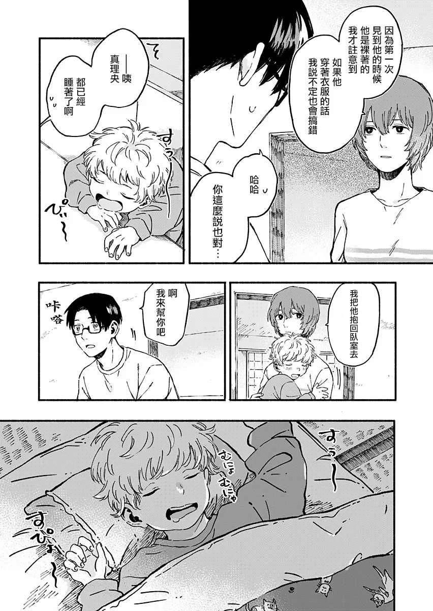 第06话 第22页