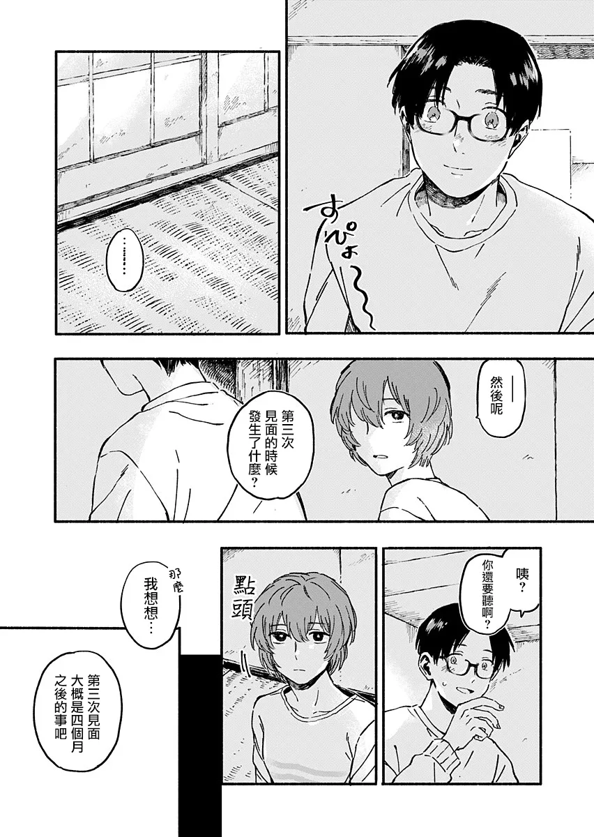 第06话 第23页