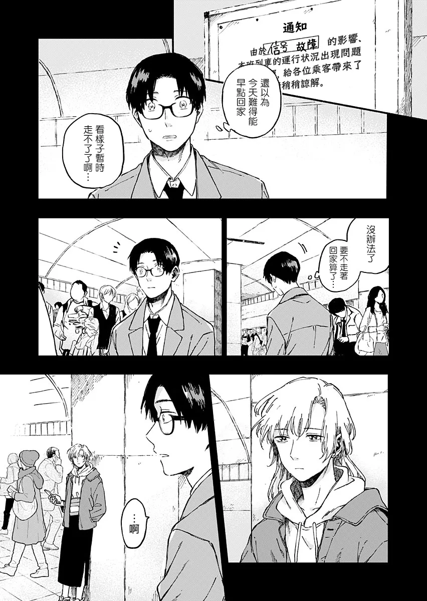 第06话 第24页