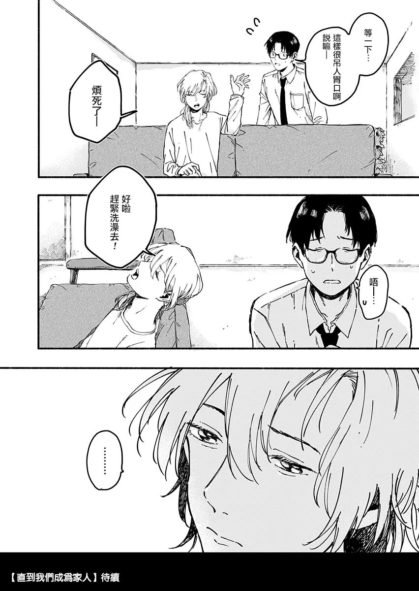 第05话 第24页