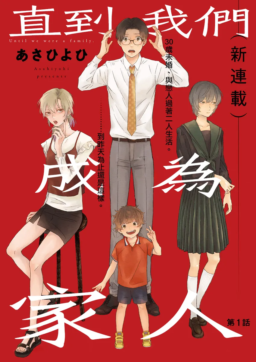 第01话 第1页