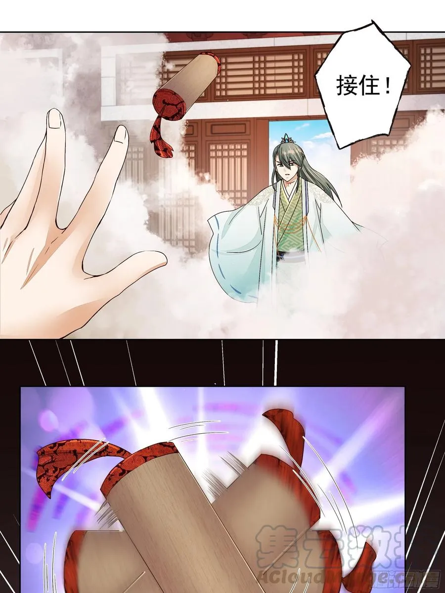 第206回 撤退 第9页