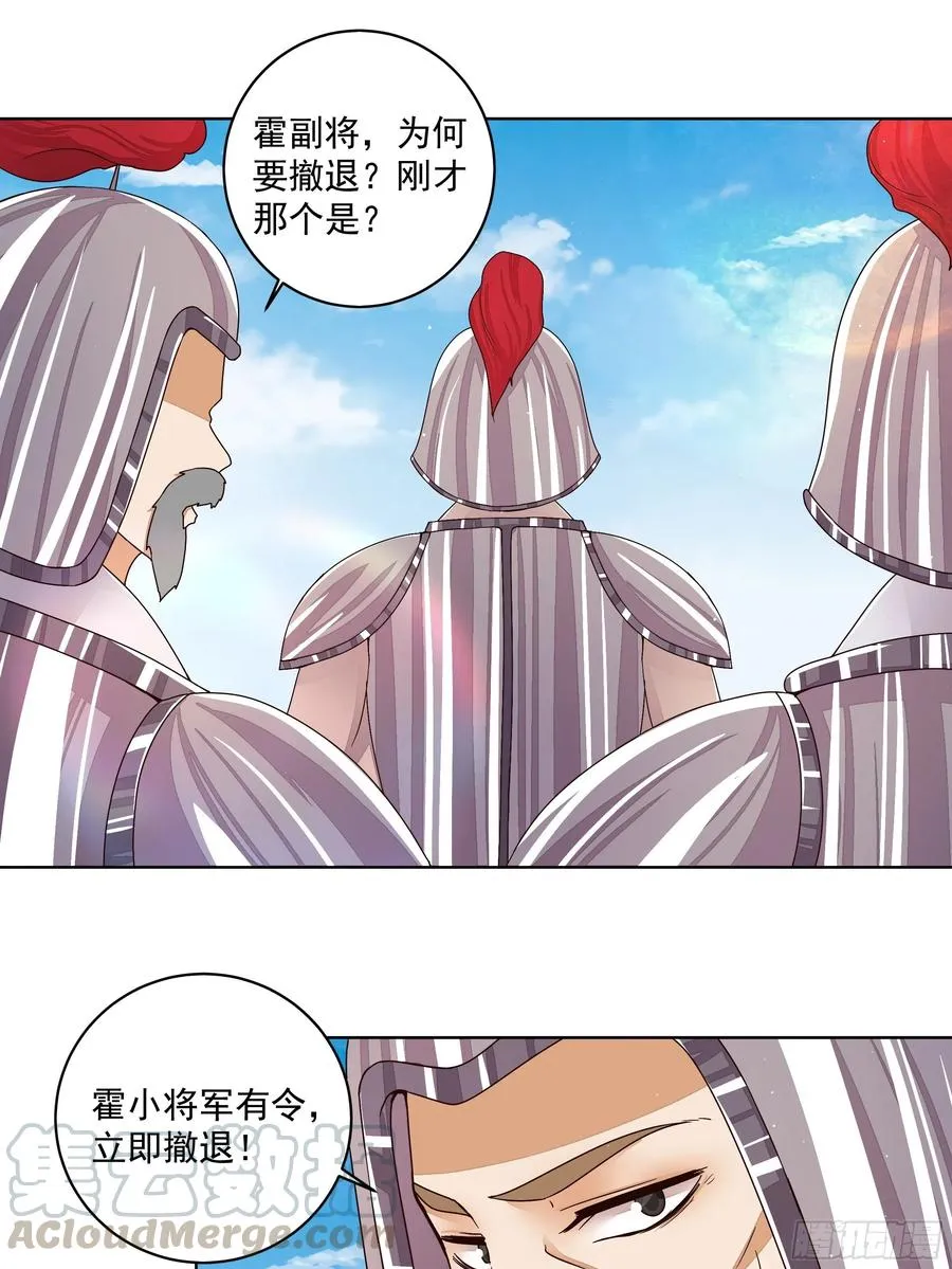 第206回 撤退 第19页