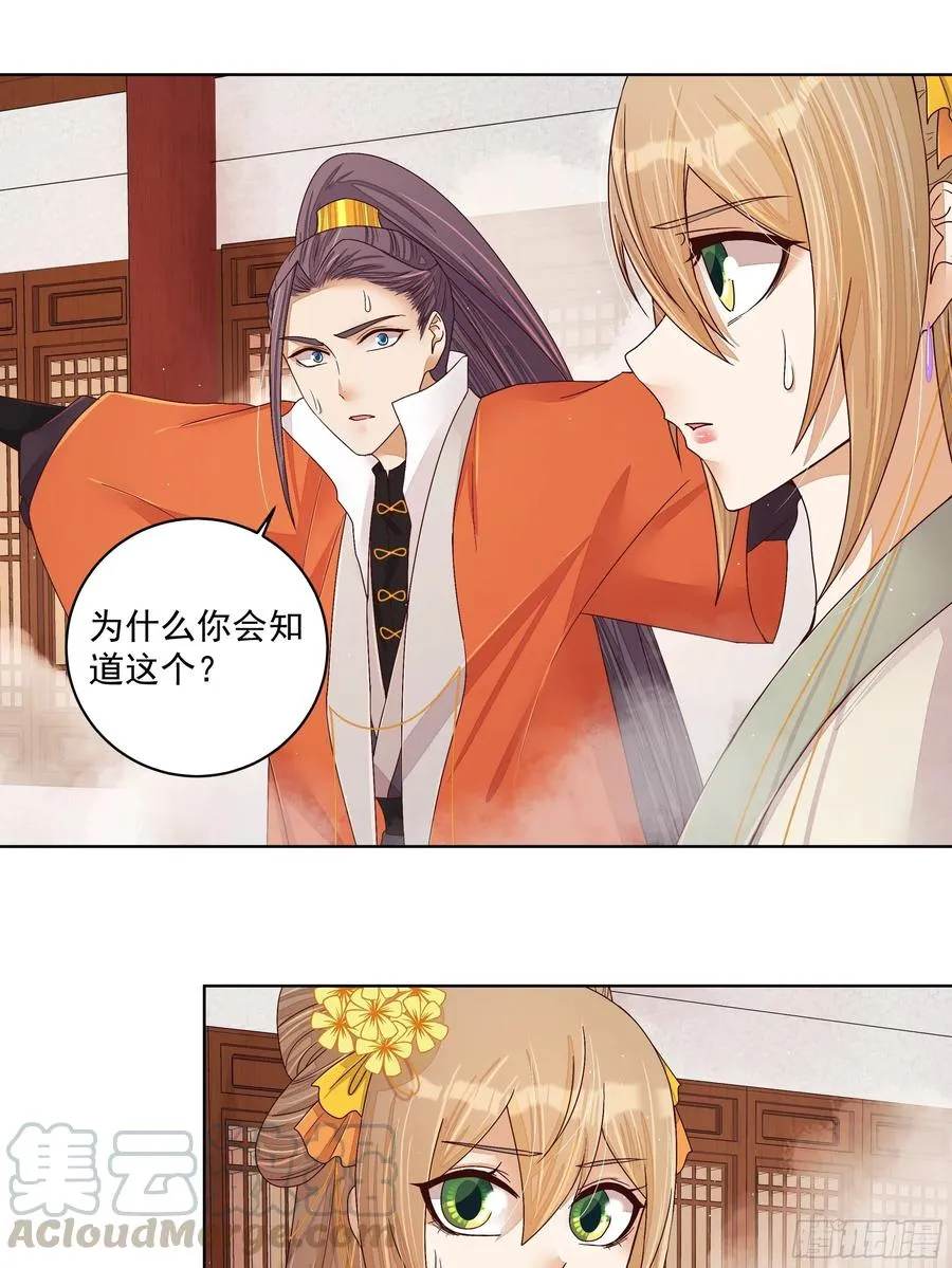 第206回 撤退 第23页