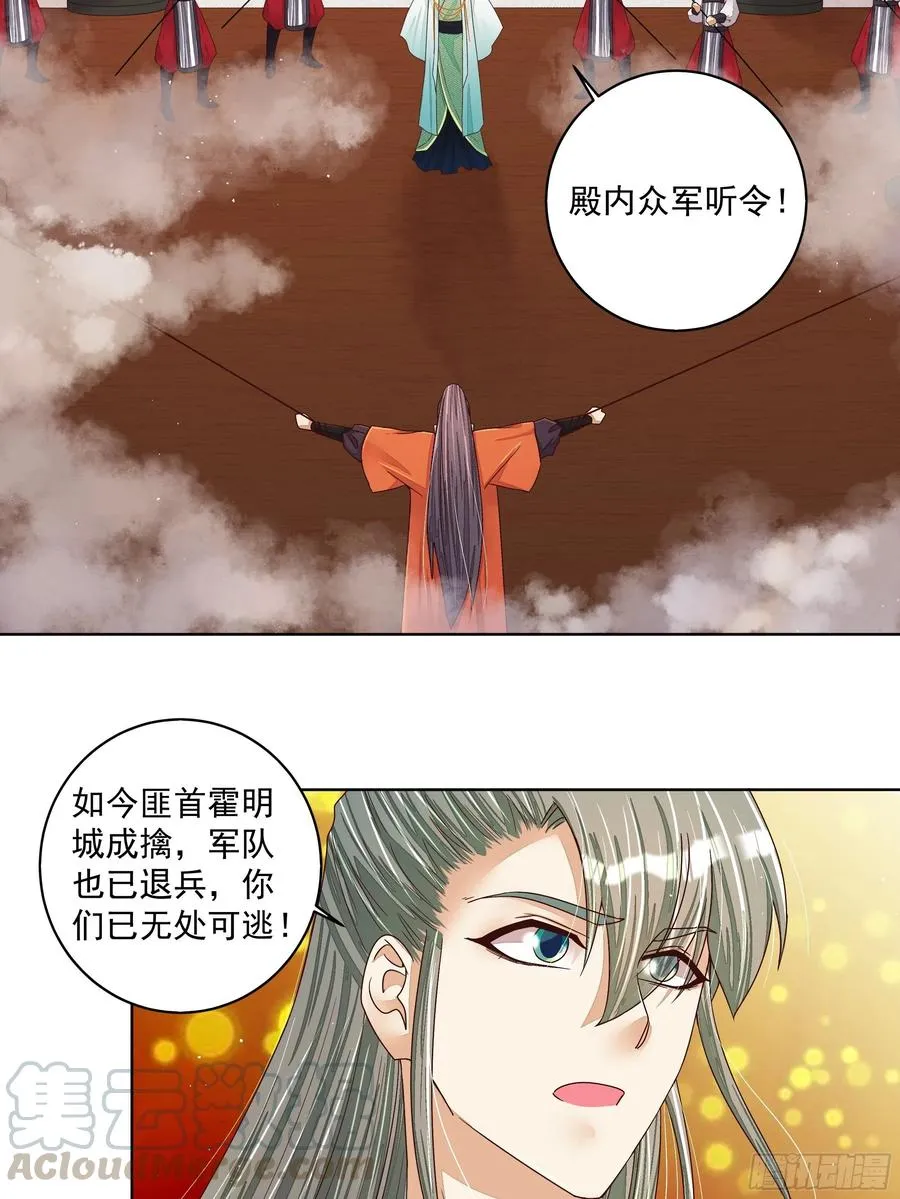 第206回 撤退 第25页