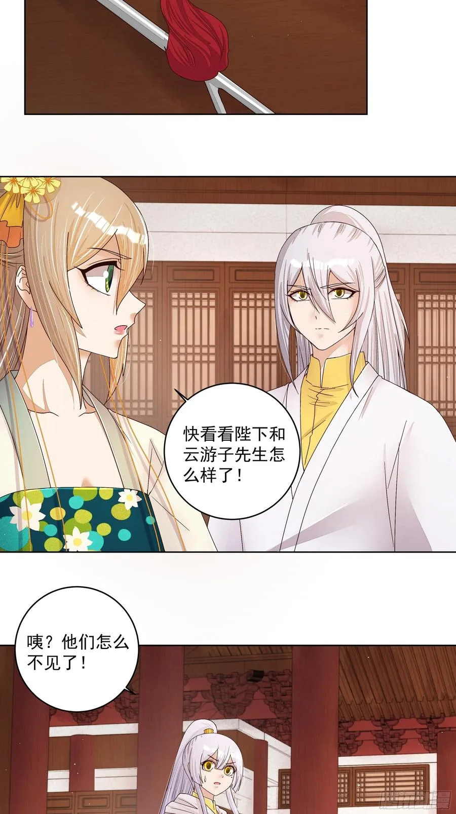 第206回 撤退 第28页
