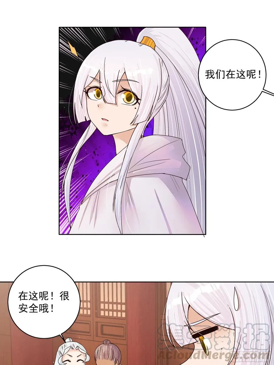 第206回 撤退 第30页