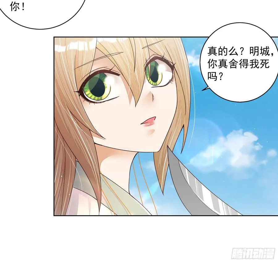 第207回 你舍得吗 第16页