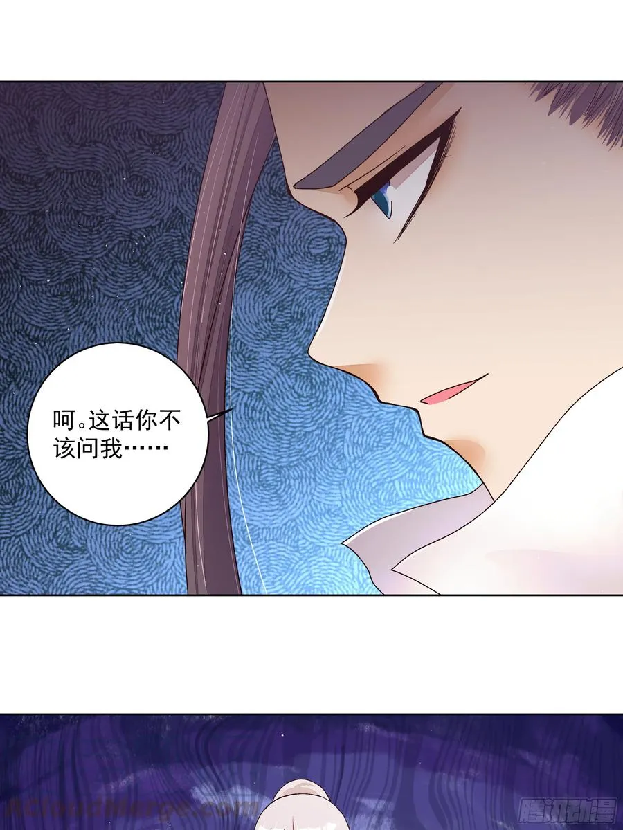第207回 你舍得吗 第17页