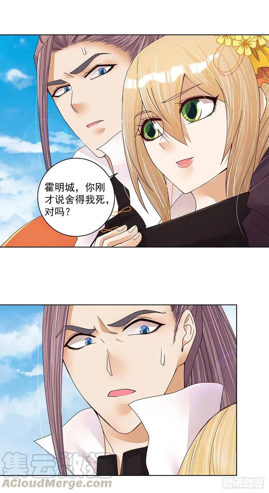第208回 告别 第1页