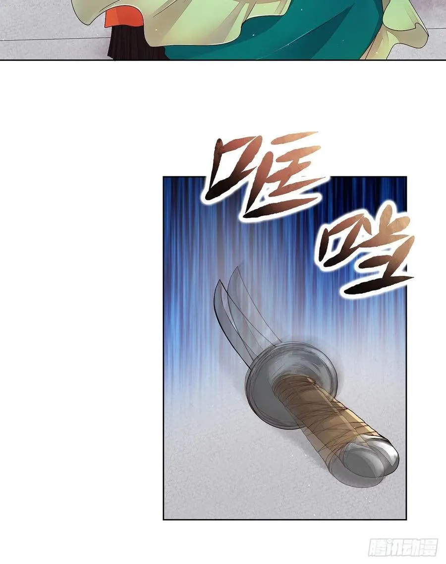 第208回 告别 第4页
