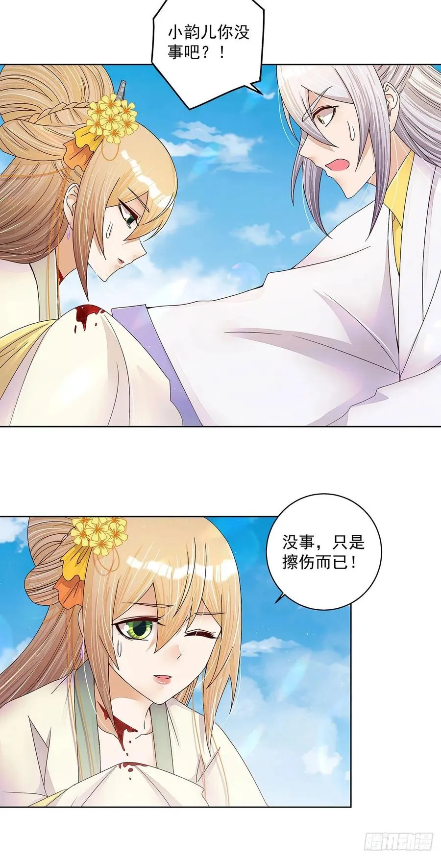 第208回 告别 第10页