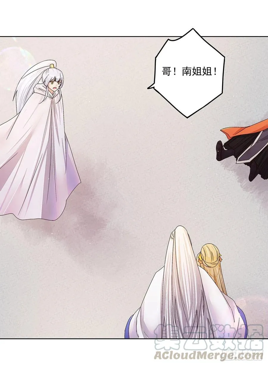 第208回 告别 第11页