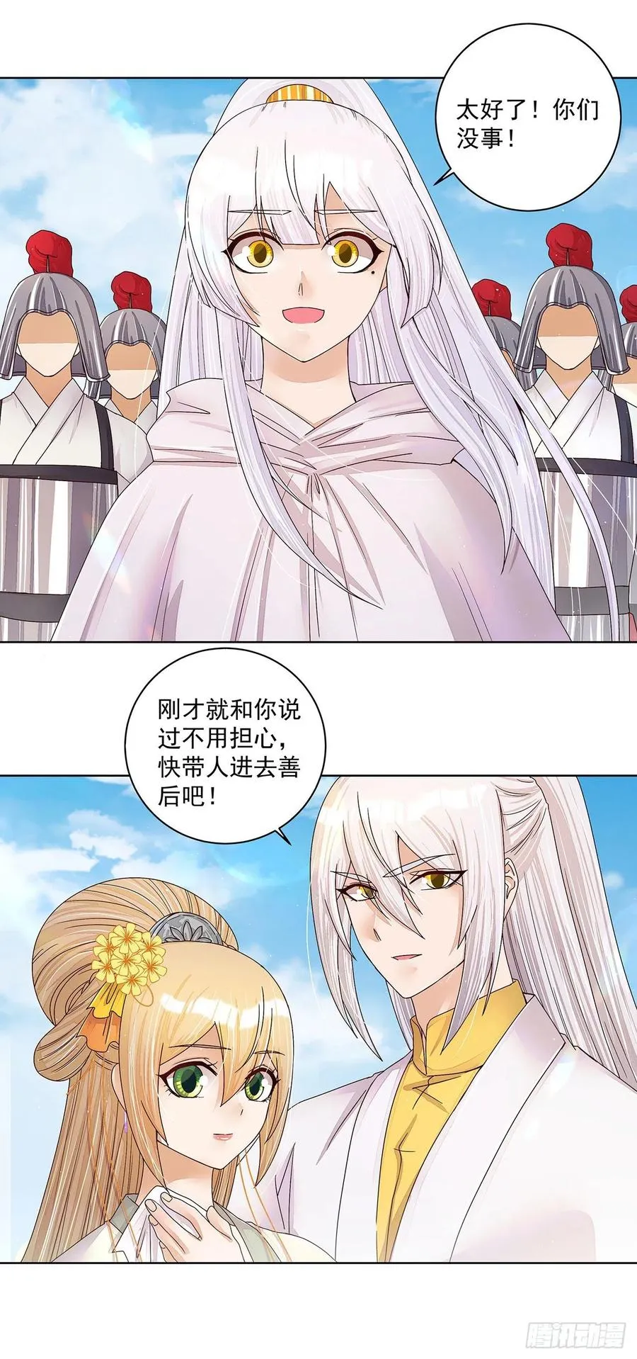 第208回 告别 第12页