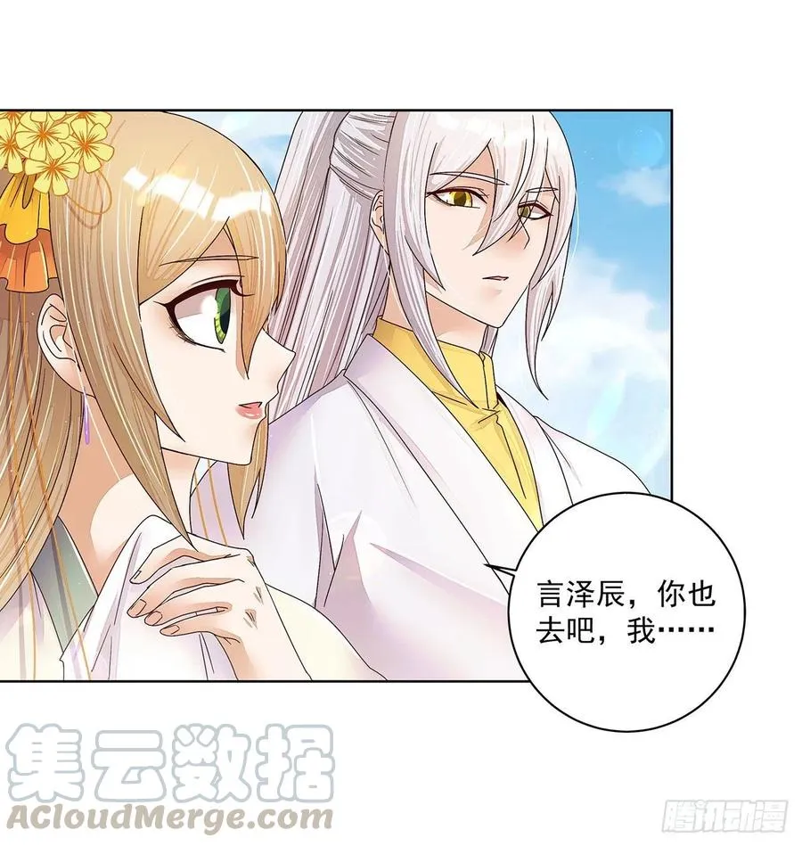 第208回 告别 第13页