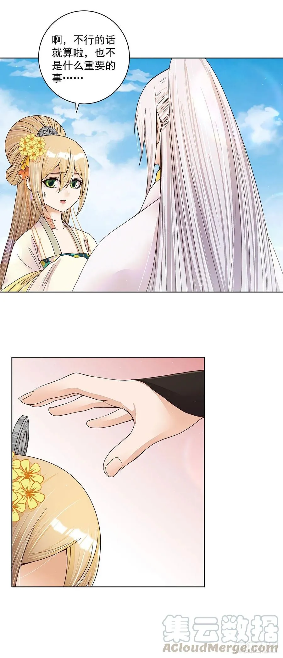 第208回 告别 第15页