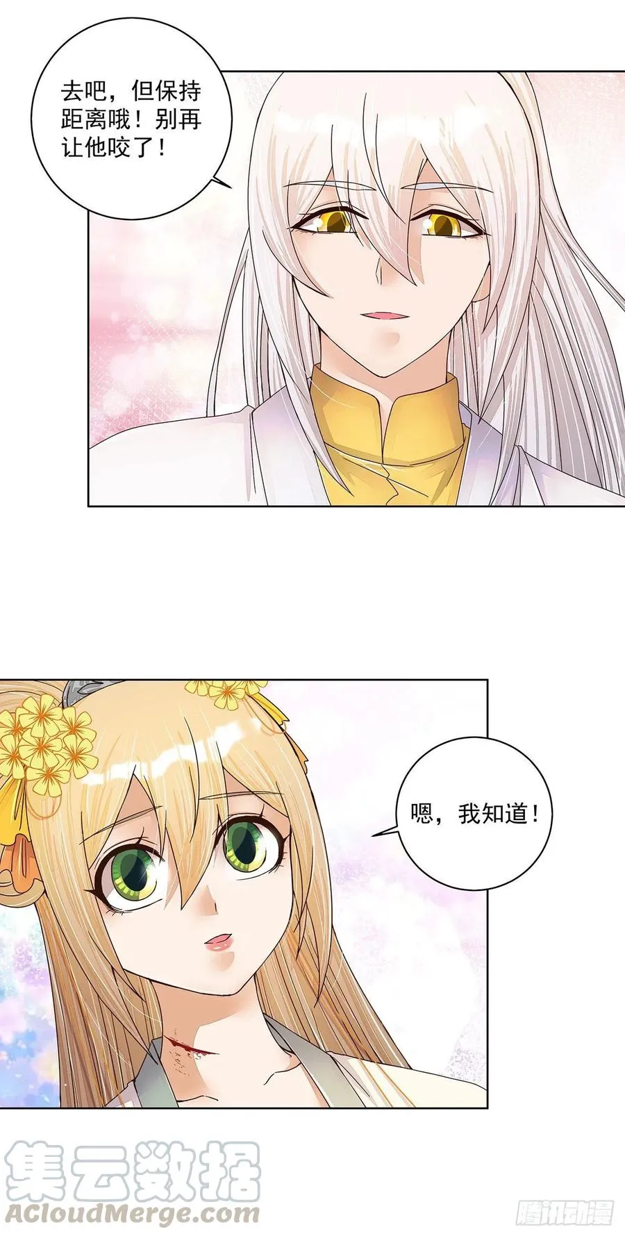 第208回 告别 第17页