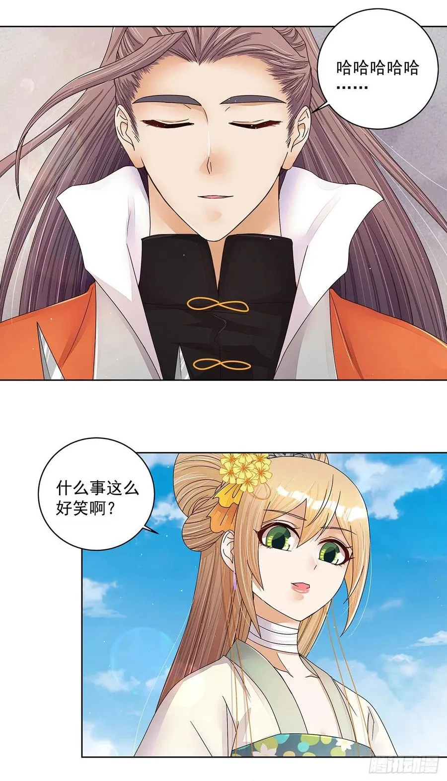 第208回 告别 第20页