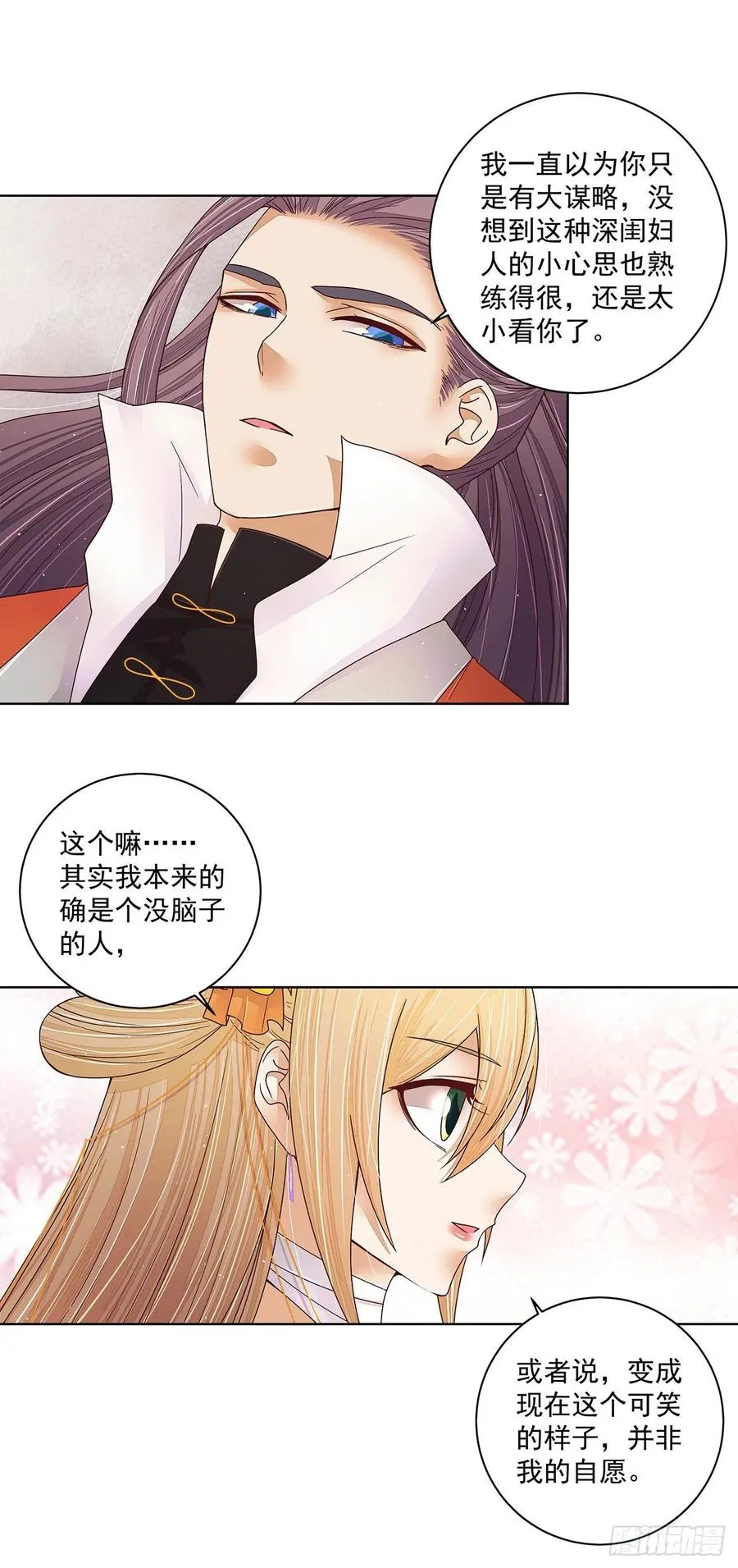 第208回 告别 第22页