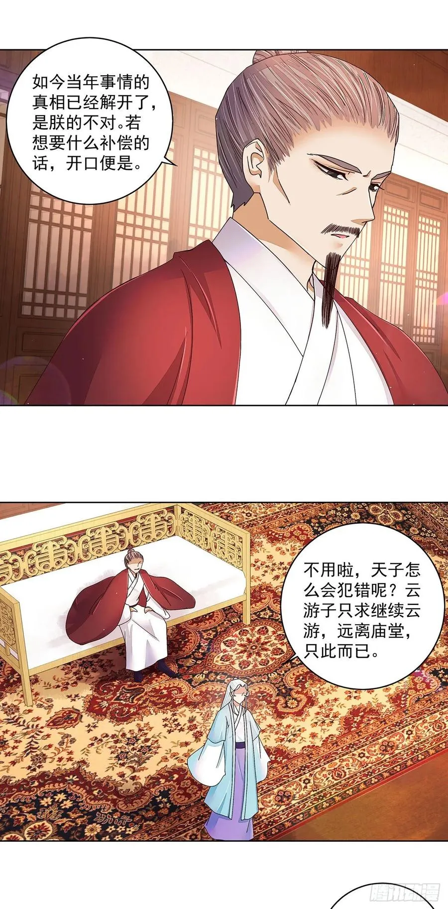 第209回 没得到天下也没了你 第17页