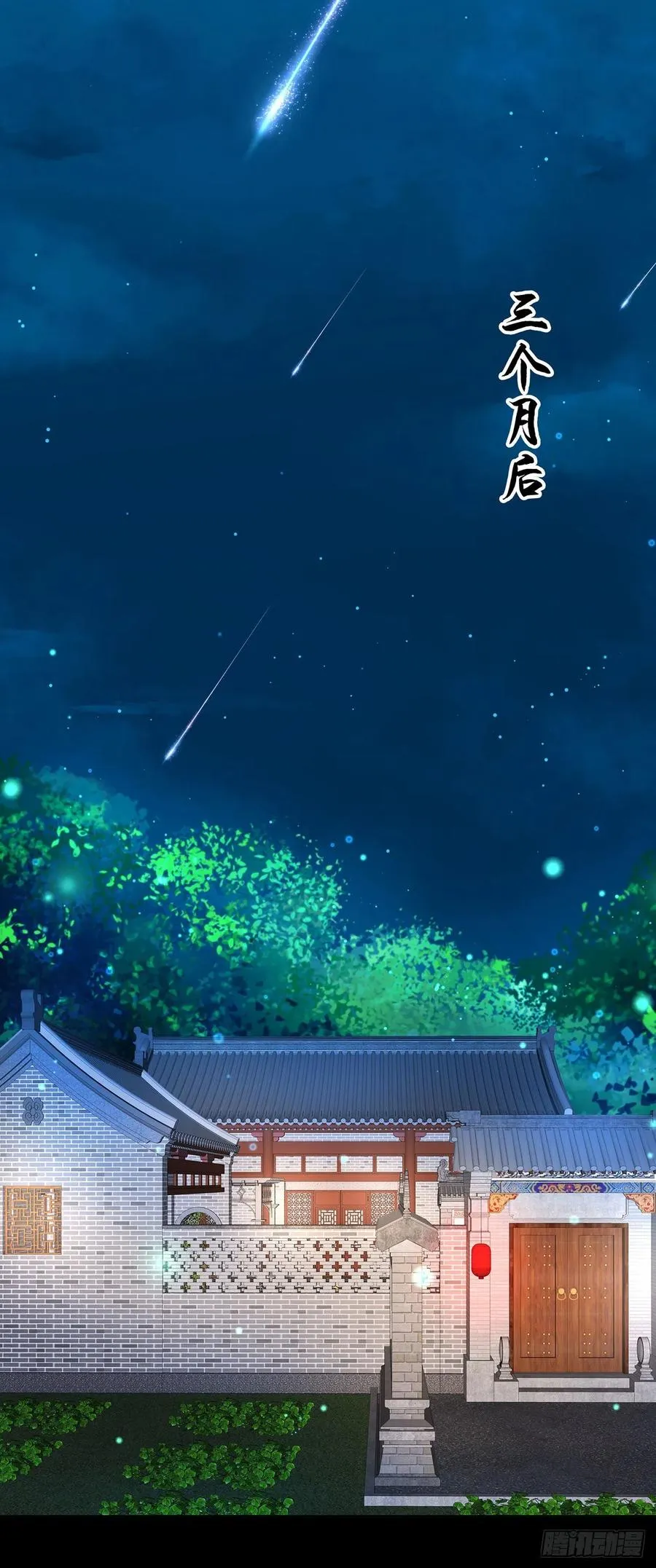 第212回 全剧终 第2页