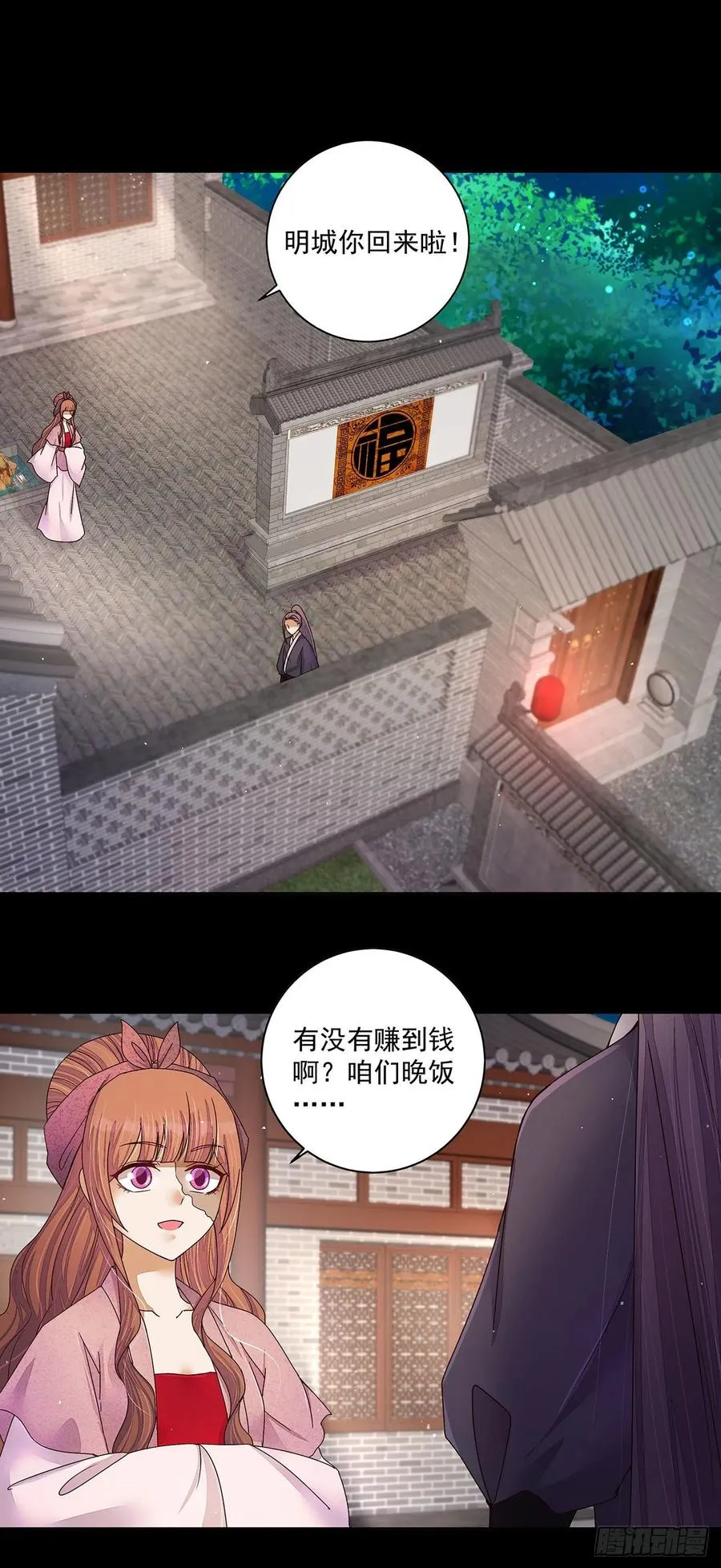 第212回 全剧终 第6页