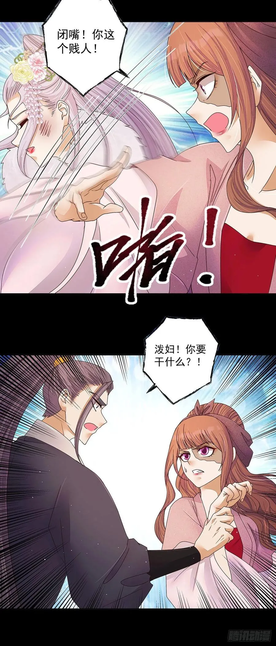 第212回 全剧终 第10页