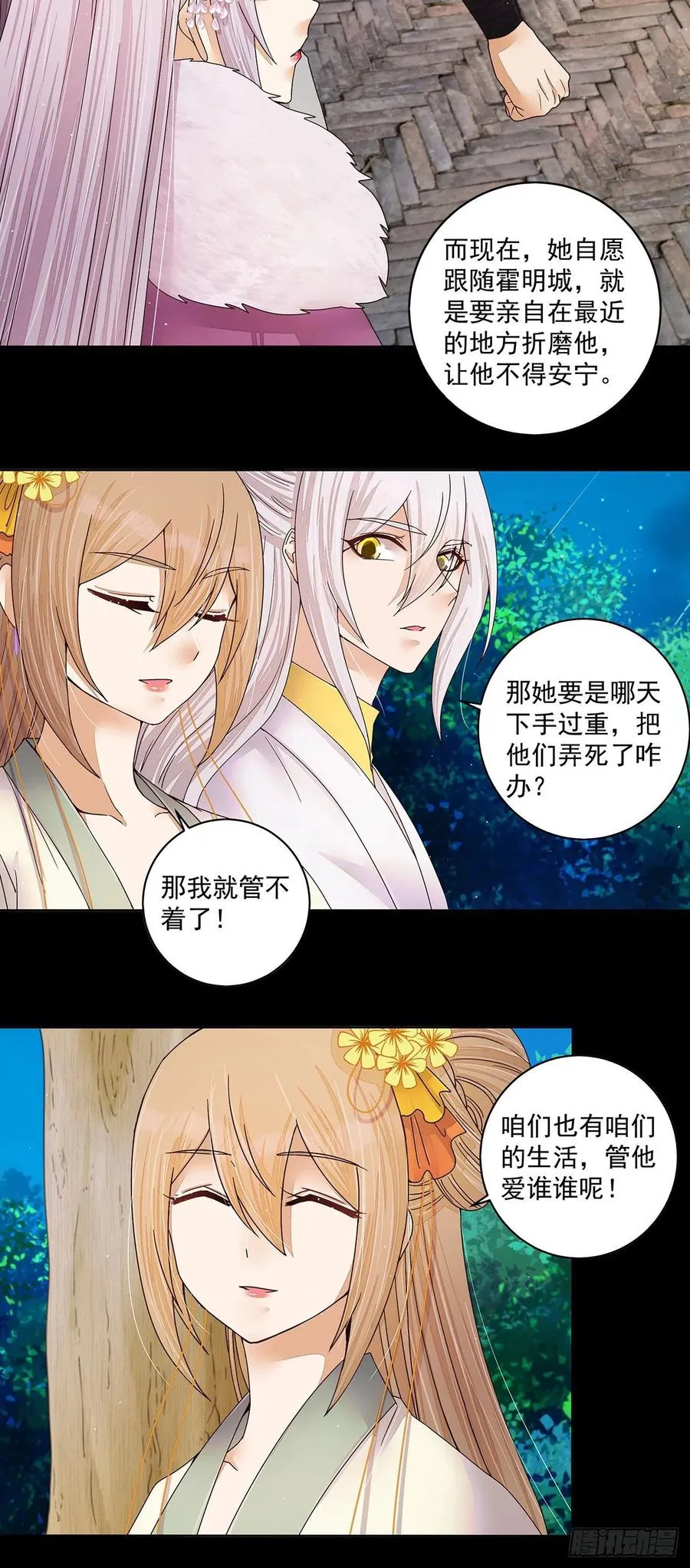 第212回 全剧终 第16页