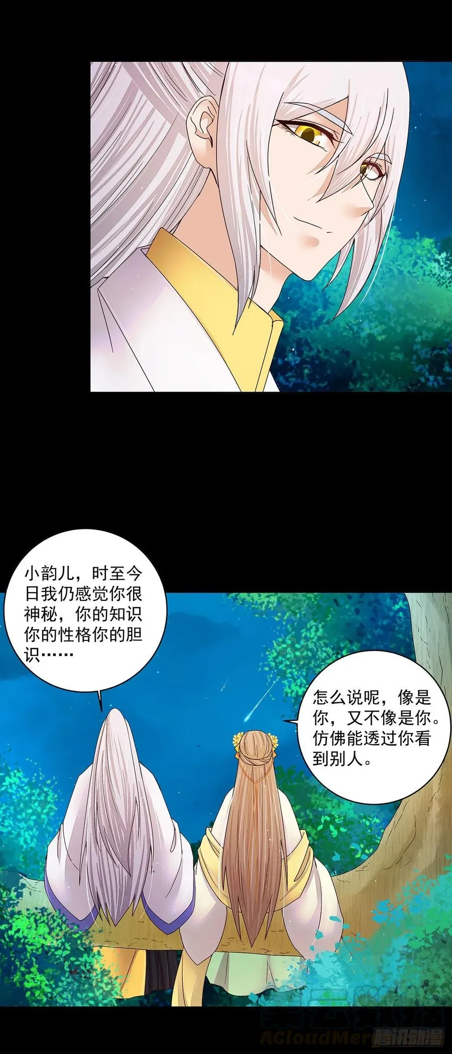 第212回 全剧终 第17页