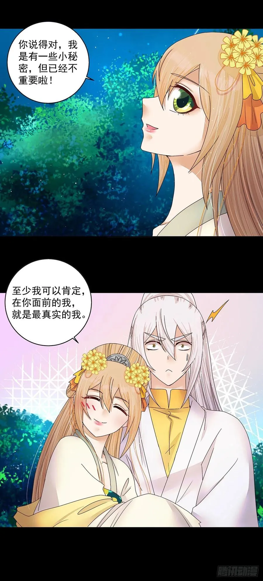 第212回 全剧终 第18页