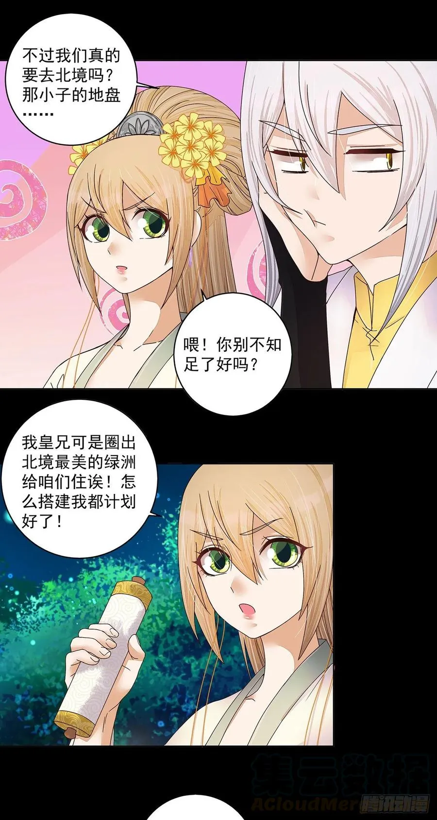 第212回 全剧终 第21页