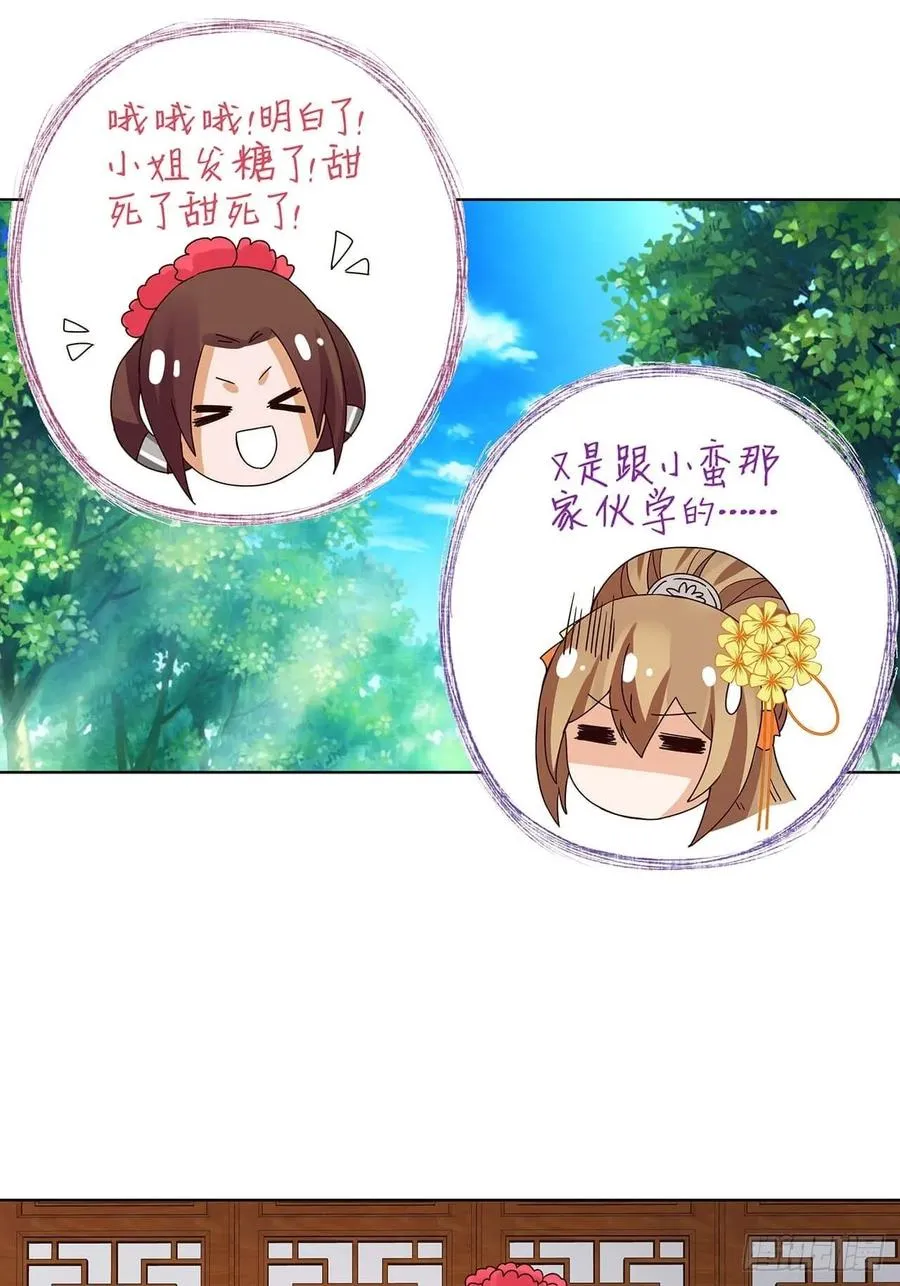 第165回 祝瑶的危机 第10页