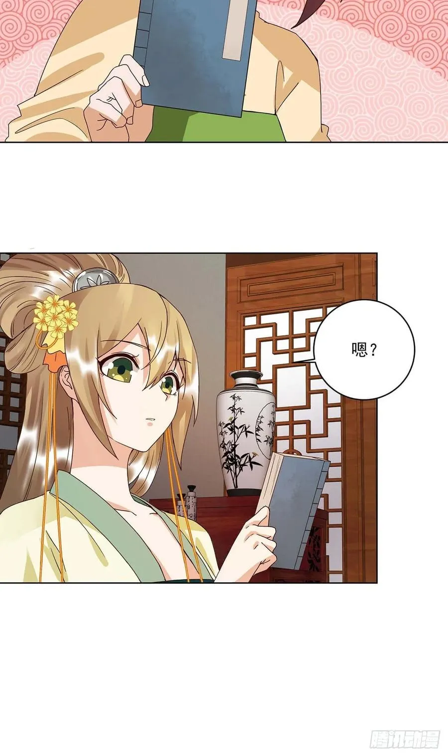 第165回 祝瑶的危机 第12页