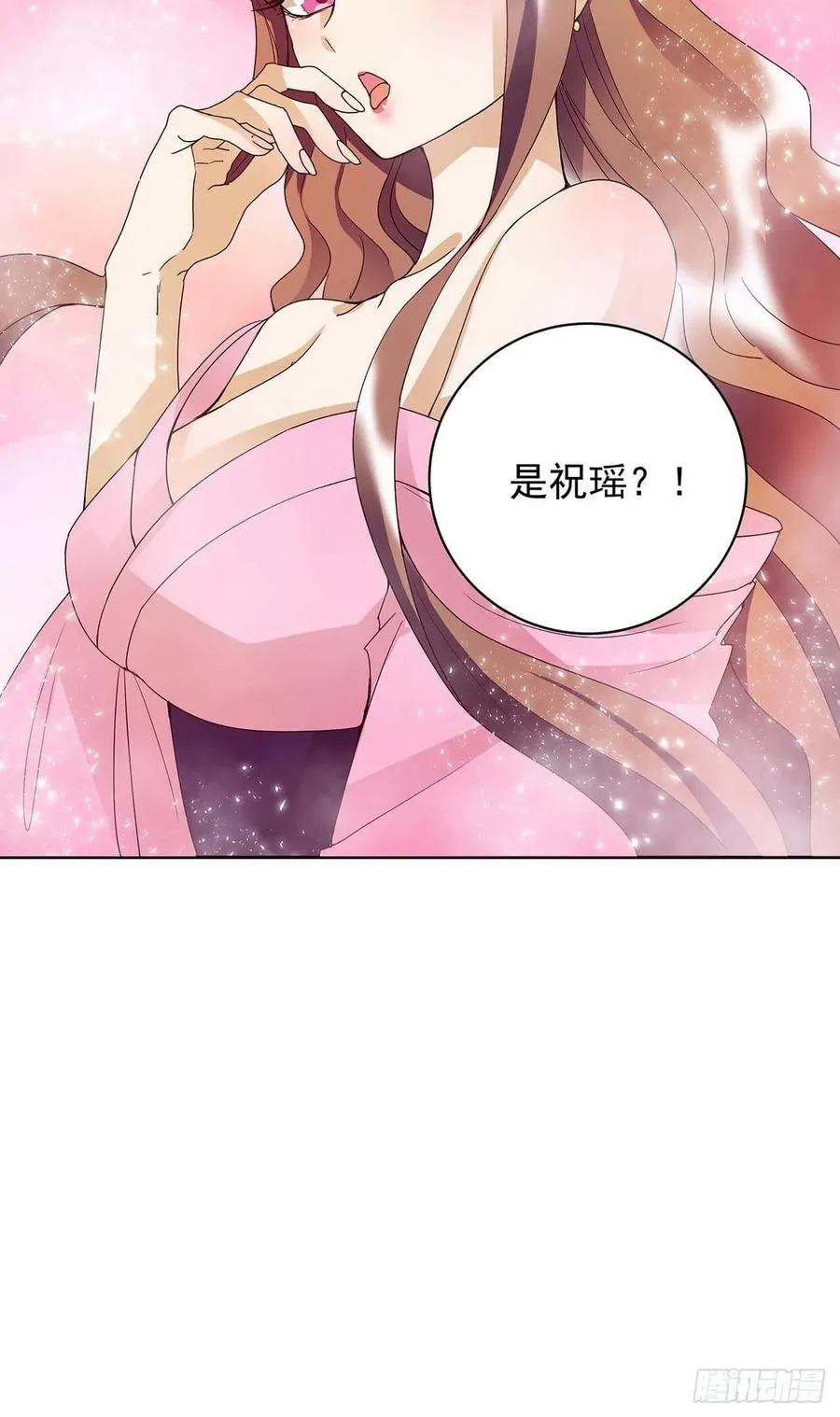 第165回 祝瑶的危机 第18页