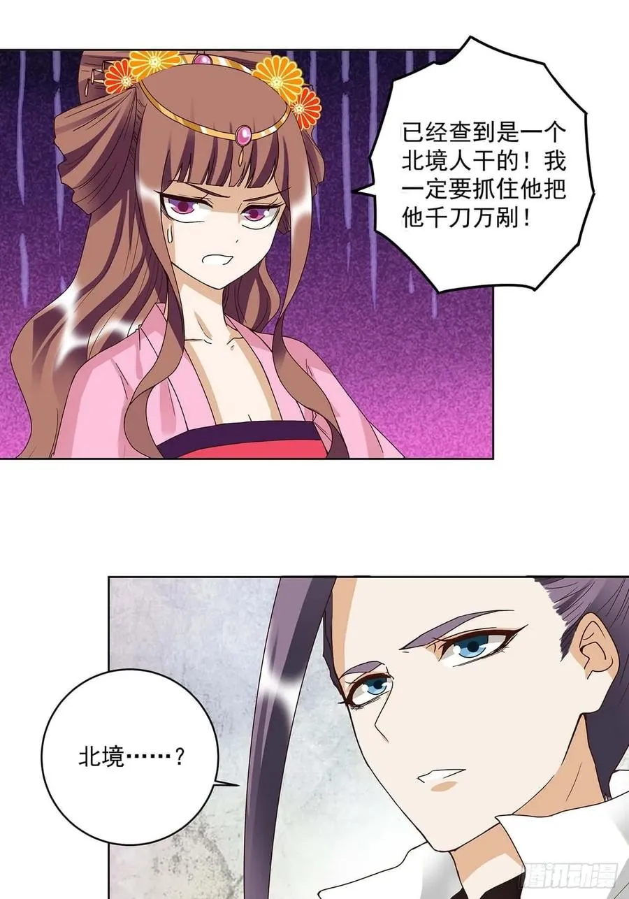 第166回 畅销书的内幕 第7页