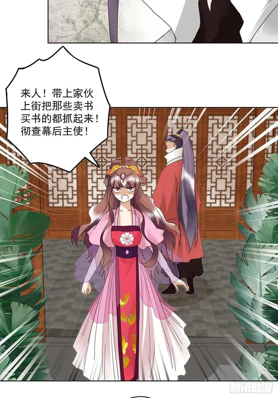 第166回 畅销书的内幕 第8页