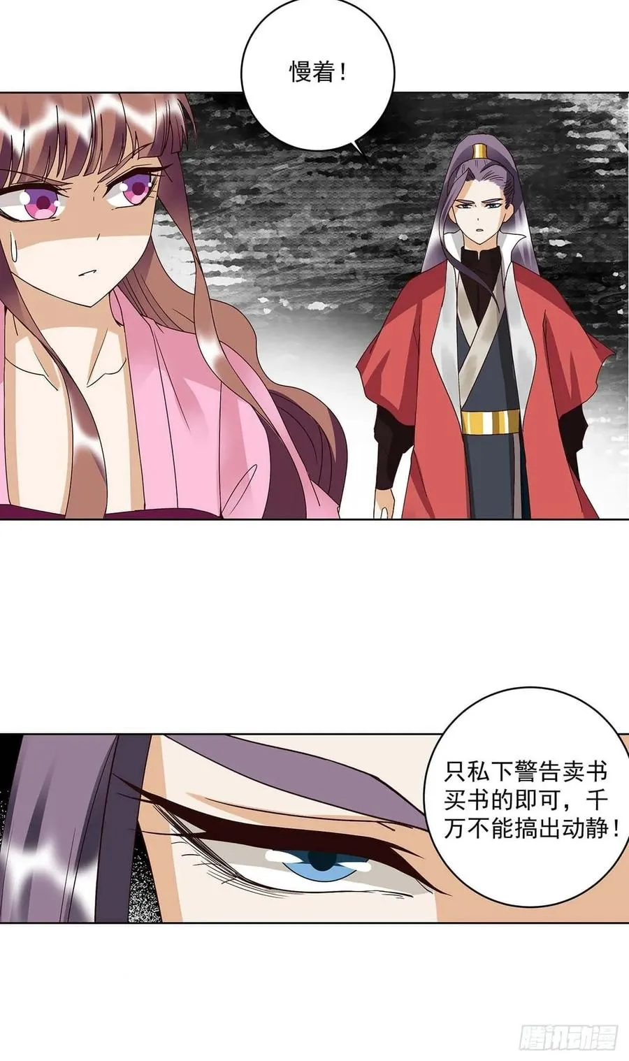 第166回 畅销书的内幕 第9页