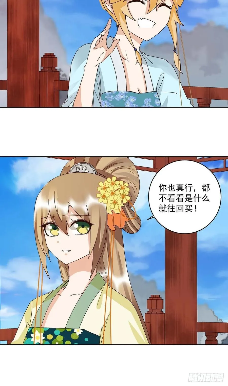 第166回 畅销书的内幕 第15页