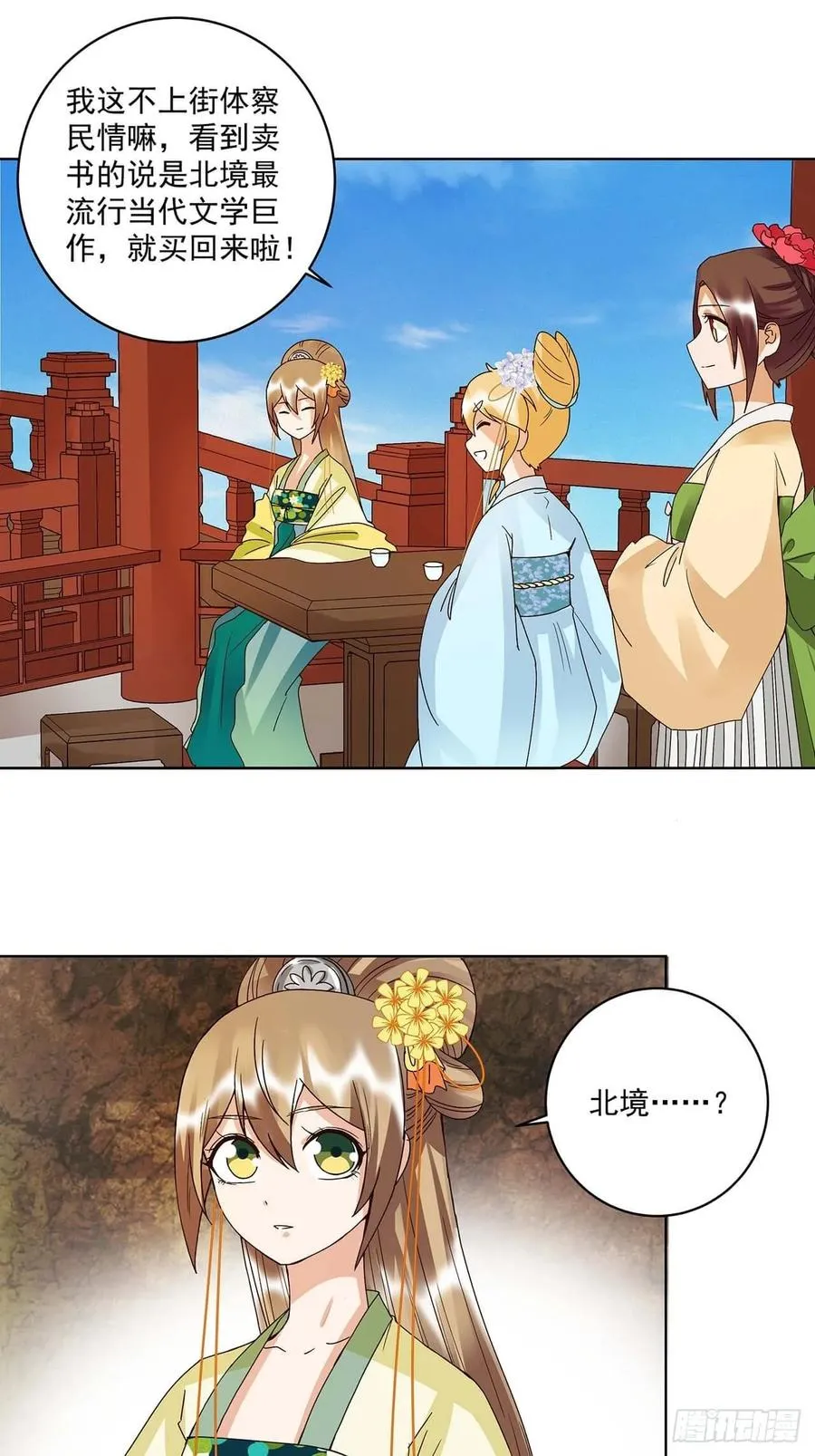 第166回 畅销书的内幕 第16页