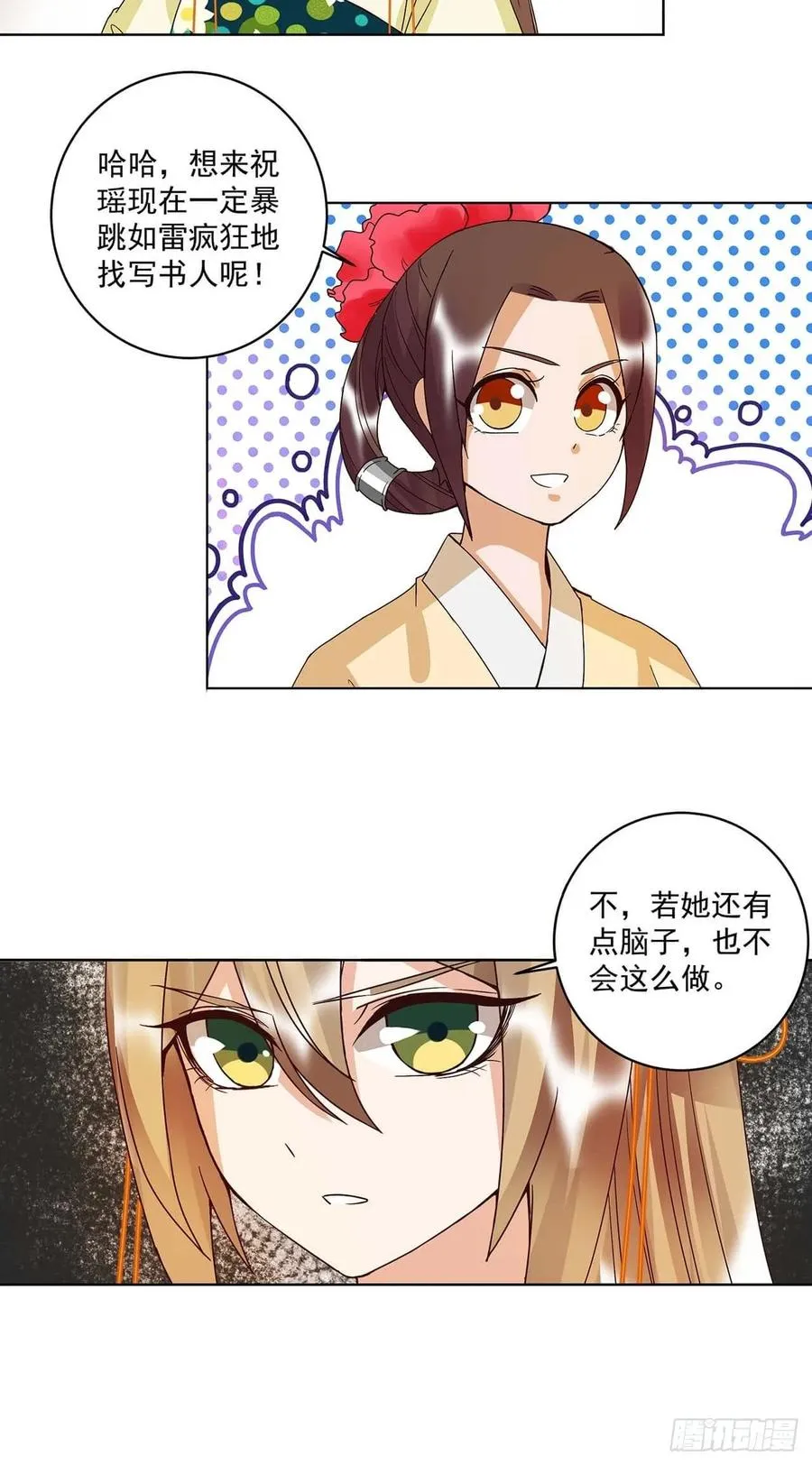 第166回 畅销书的内幕 第17页